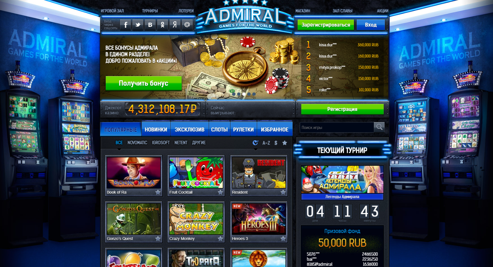 Обзор казино admiral777.com