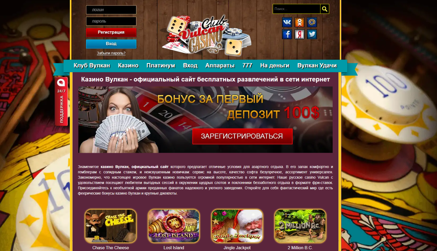 Обзор казино CLUB-VULKAN.COM
