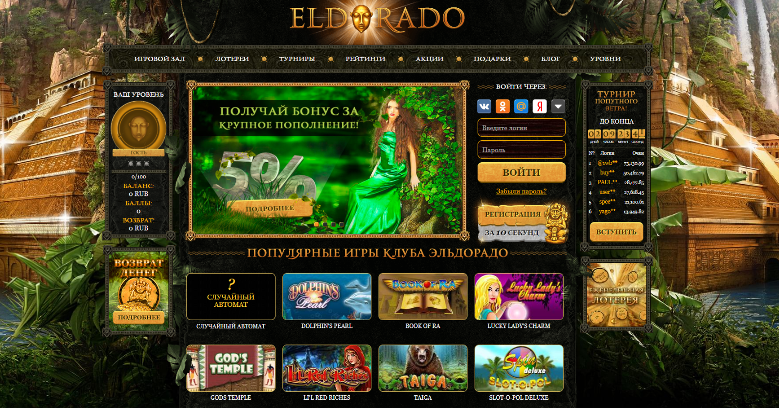 Обзор казино eldorado24.com