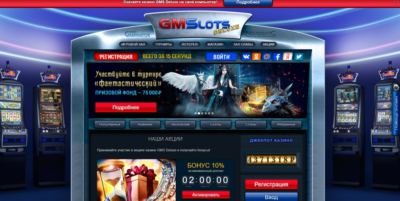 Обзор казино gmsdeluxe.com